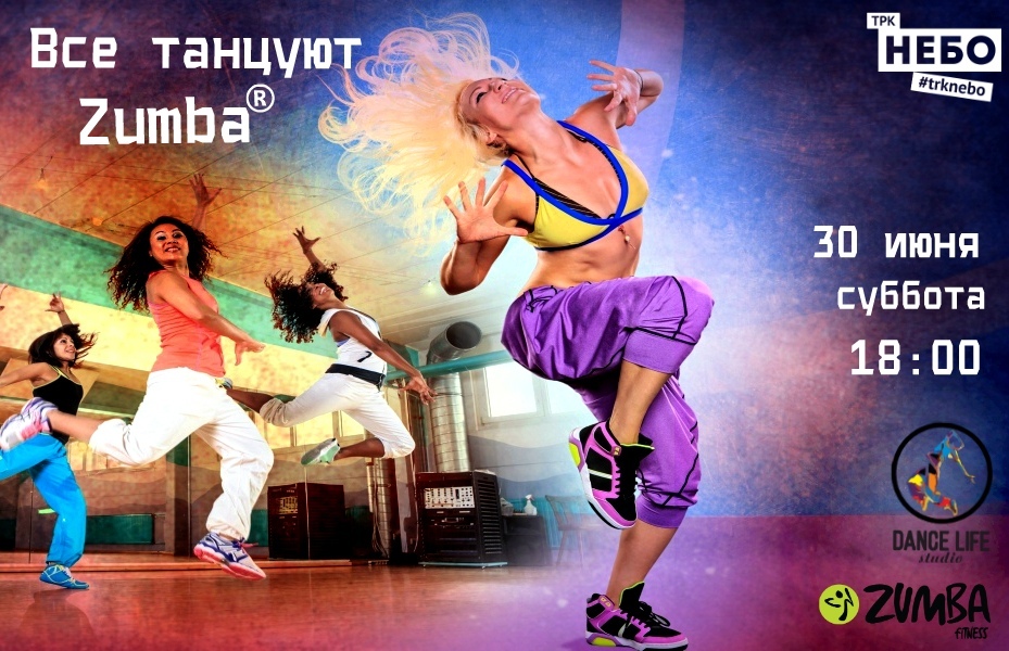 Zumba Fitness надпись