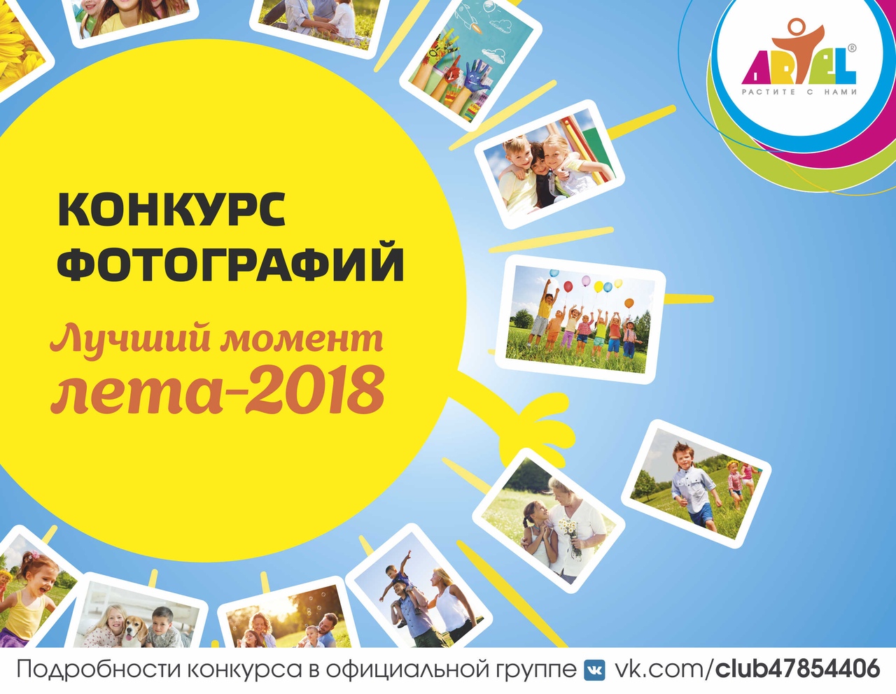 Конкурс фотографий бесплатно