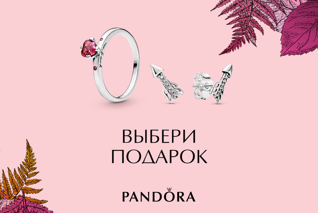 Pandora закроют. Пандора в небе Нижний Новгород.