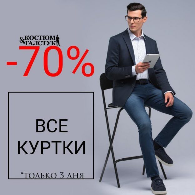 Картинки распродажа одежды