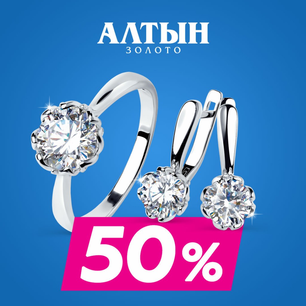 SALE в Алтыне! - Небо