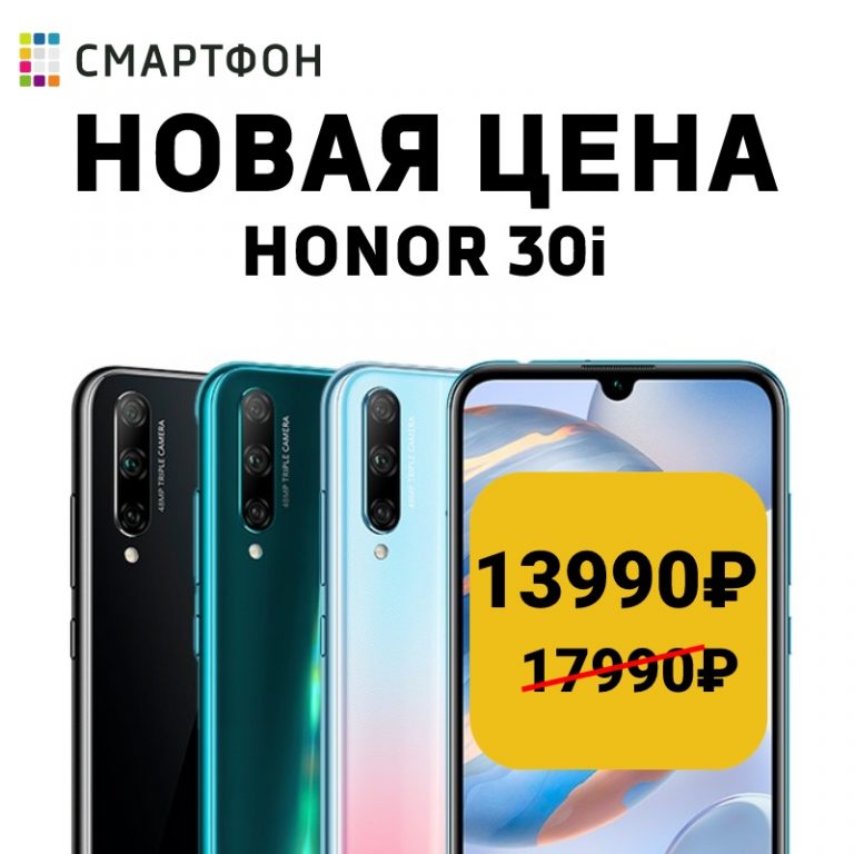 Honor 30i схема